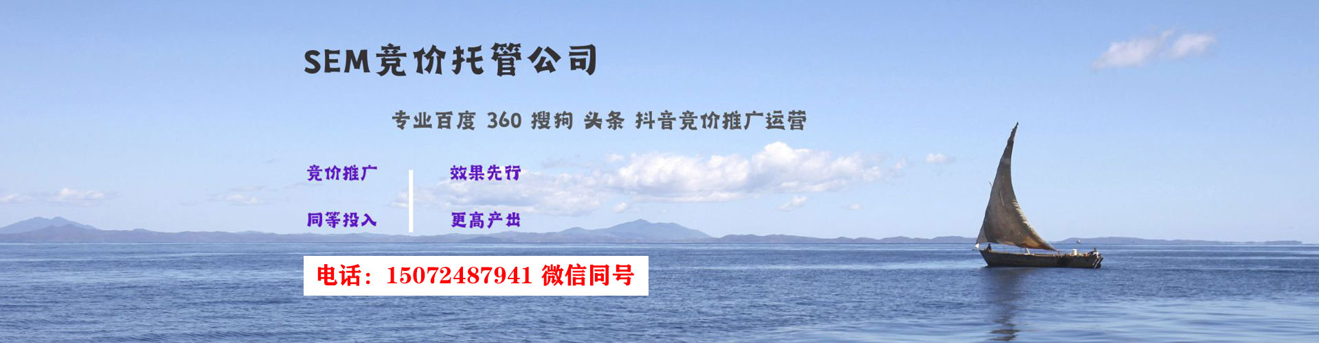 岳阳sem托管